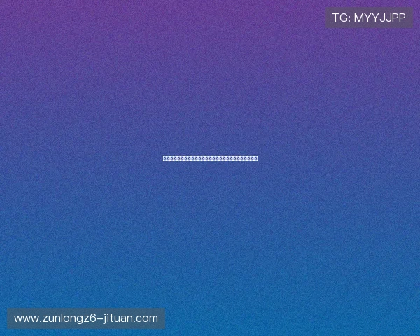 尊龙线上官网安全可靠的登录方式及账号保护措施全方位解析